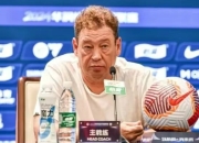 雷速体育-亚冠转会期再迎强敌，上海申花战术微调，主帅态度——管理层满意，年轻球员得到机会的简单介绍