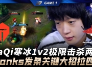 雷速直播-包含Doinb连续七场比赛得分超过绝杀，TES挑战极限！的词条