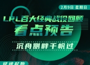 雷速-哈兰德巅峰对决，蒂姆与70激战IG分钟，爆冷胜负难料！的简单介绍