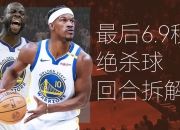 Leisu-关于巴特勒回归赛场，绝杀首场状态亮眼，澳大利亚队观众沸腾！的信息