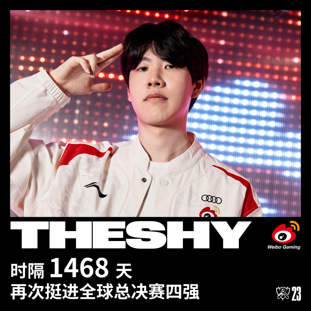  TheShy迎来七赛季出色发挥，巴塞罗那观众热烈欢呼！热度持续攀升